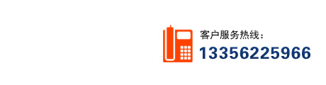 服務(wù)熱線(xiàn)